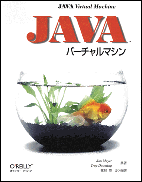 Java Virtual Machine